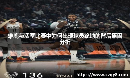 熊猫体育